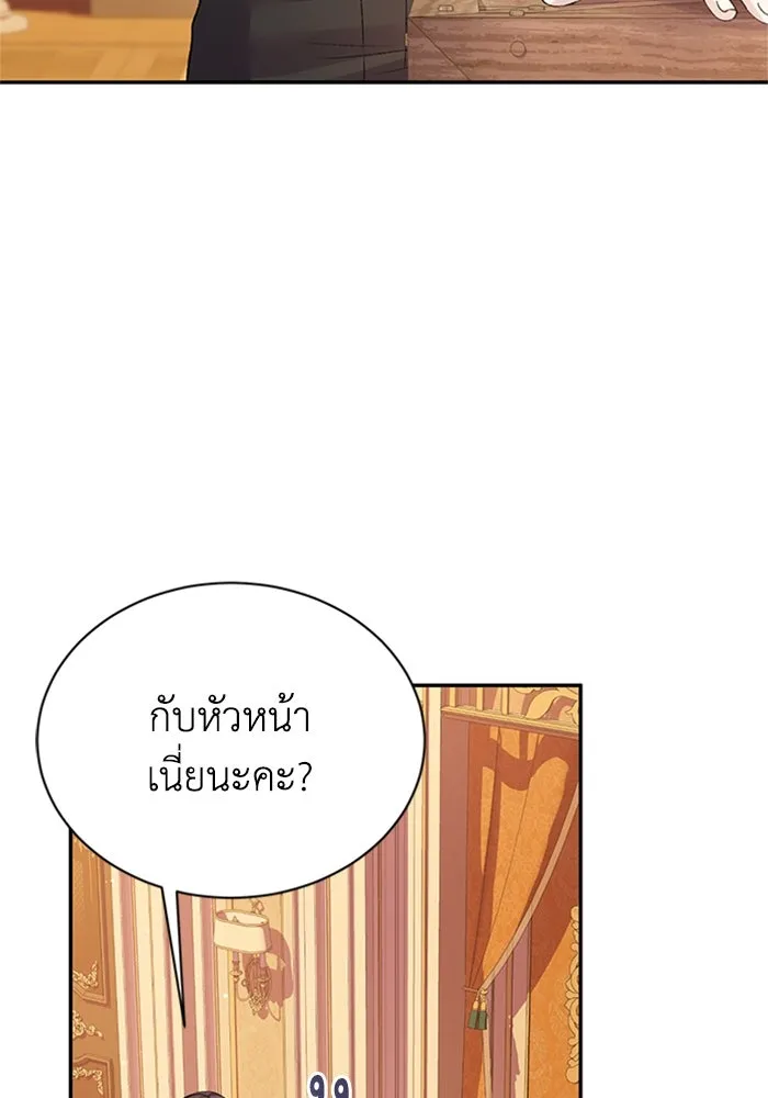 ไหนบอกว่าฉันใกล้ตาย ตอนที่ ตอนพิเศษ 2 รูปที่ 29