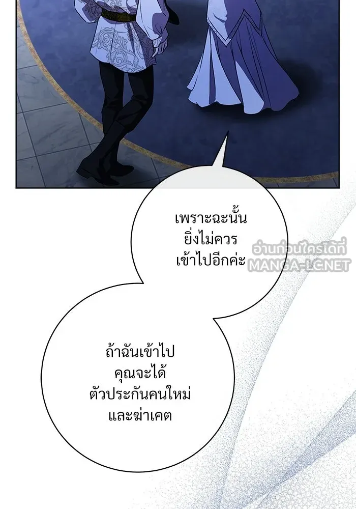 แด่ชู้รักของสามี ตอนที่ 103 รูปที่ 69