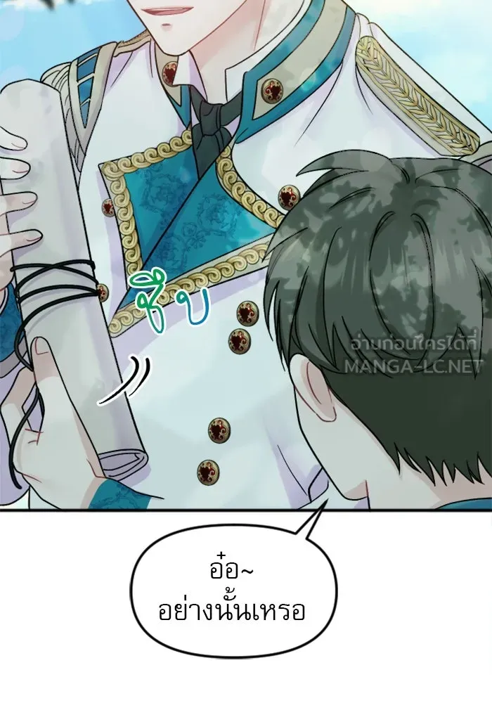 ไม่รักให้ตาย ตอนที่ 2 รูปที่ 78