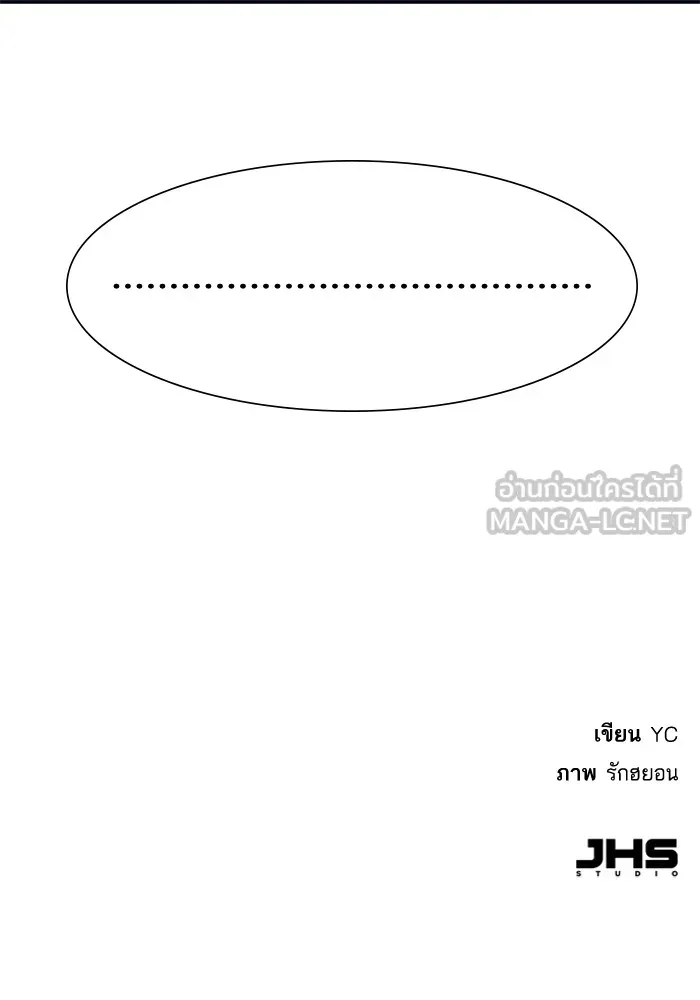 พี่ชายสายบอดี้การ์ด ตอนที่ 143 รูปที่ 138