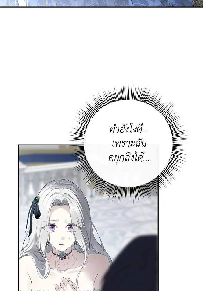 เกมรักด่านสุดท้ายจับนายพระเอก ตอนที่ 29 รูปที่ 119
