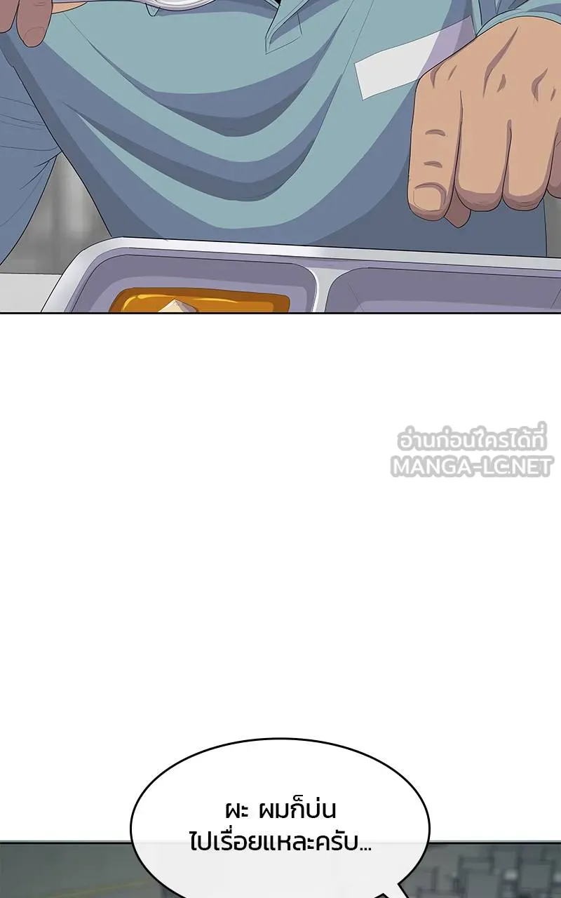 บันทึกครัวค่ายทหาร ตอนที่ 231 รูปที่ 33