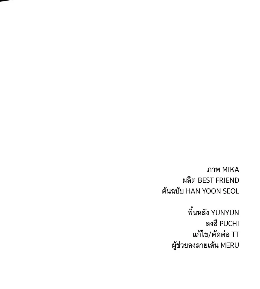 แกล้งตายให้หายแค้น ตอนที่ 37 รูปที่ 154