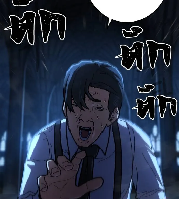 นักสู้ไร้น้ำยา ตอนที่ 30 รูปที่ 202