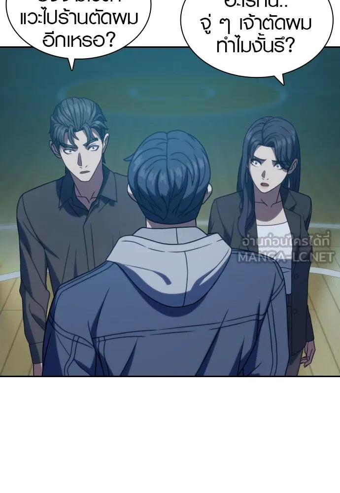 นักรบแช่แข็ง ตอนที่ 17 รูปที่ 120