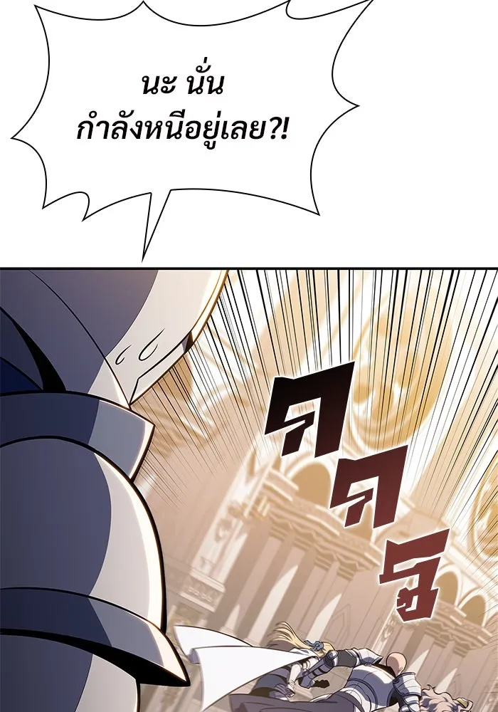 ผู้เล่นหน้าใหม่เลเวลแมกซ์ ตอนที่ 153 น้ำหนักของชื่อ 'ไรน์ฮาร์ รูปที่ 71