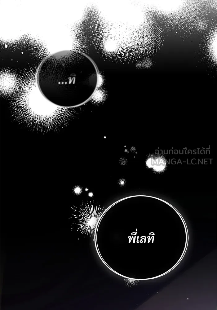 แด่ชู้รักของสามี ตอนที่ 46 รูปที่ 81