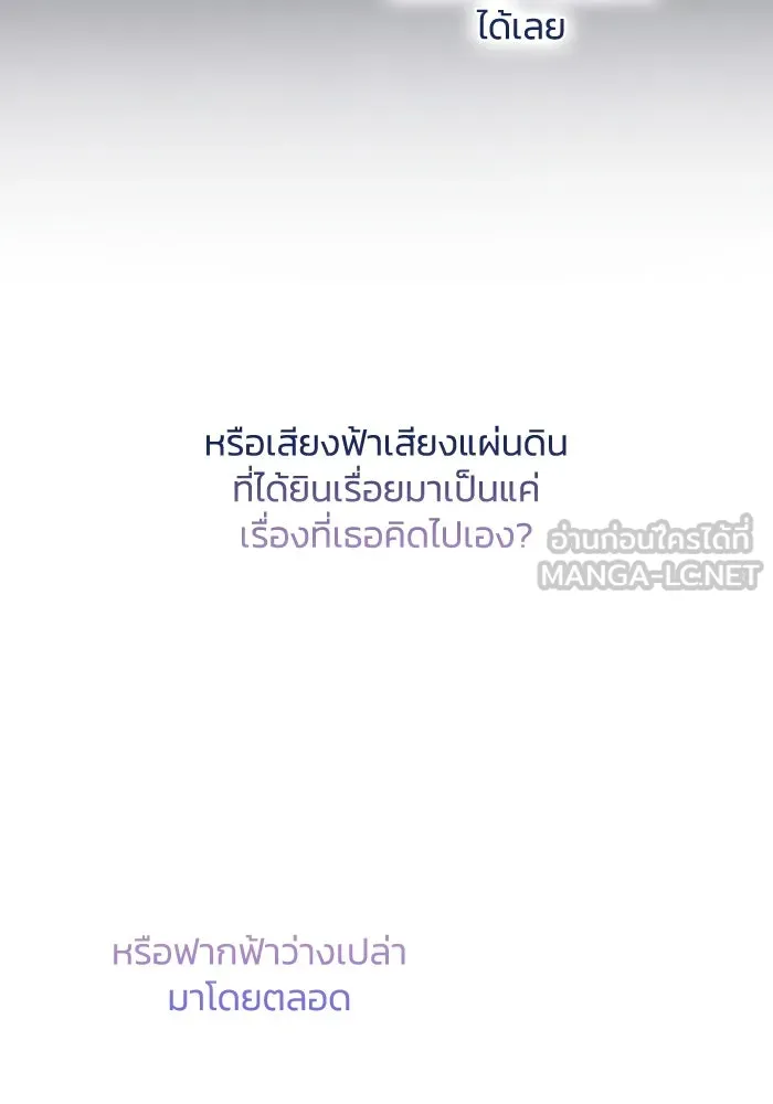 ฟิลเลียโรเซ่กับคำทำนายแห่งมงกุฎหนาม ตอนที่ 114 รูปที่ 27