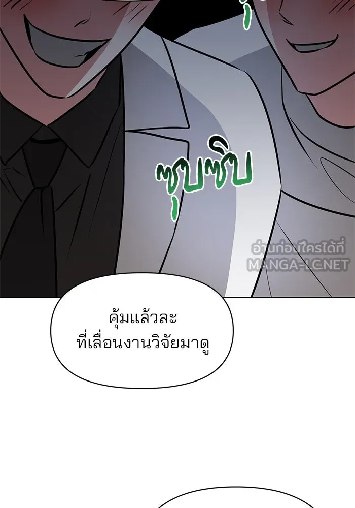 อะคาเดมีนี้เห็นทีจะเจ๊ง ตอนที่ 80 รูปที่ 87