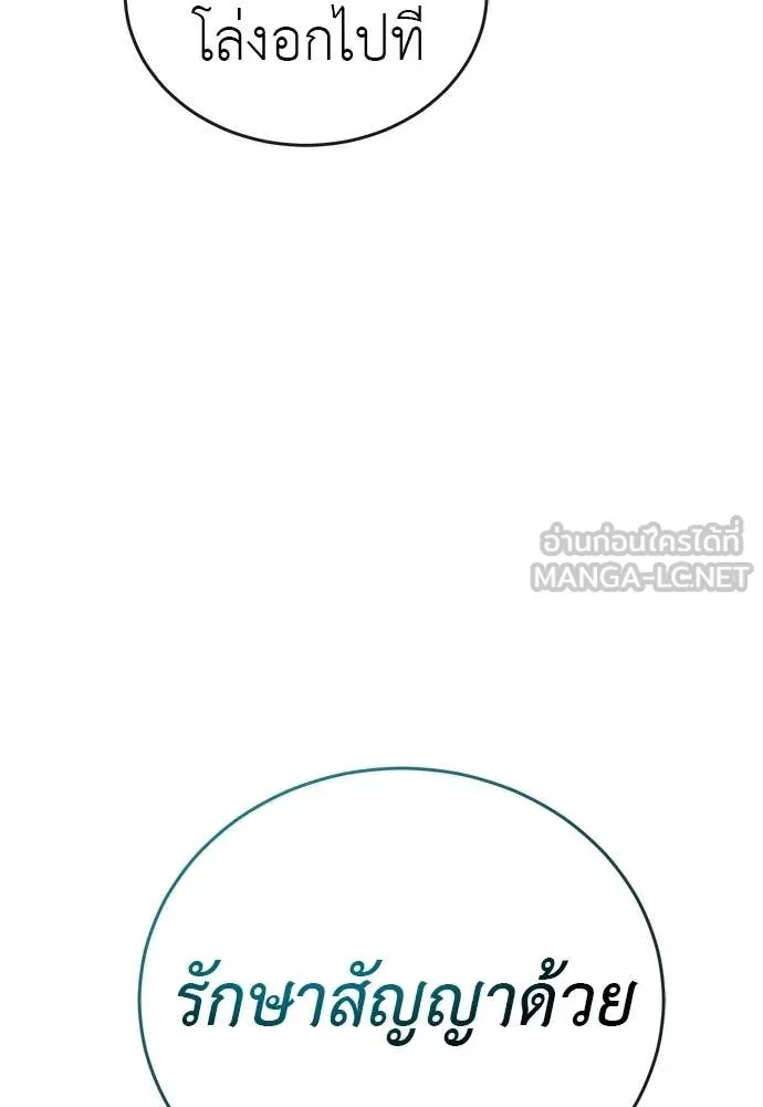 ยมราชลงทัณฑ์ ตอนที่ 120 รูปที่ 107