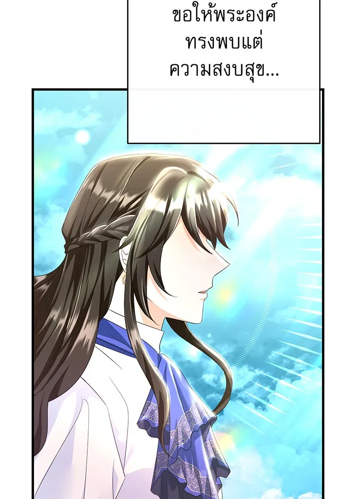 นางร้ายที่ไหนจะมีคุณธรรม ตอนที่ 92 รูปที่ 109