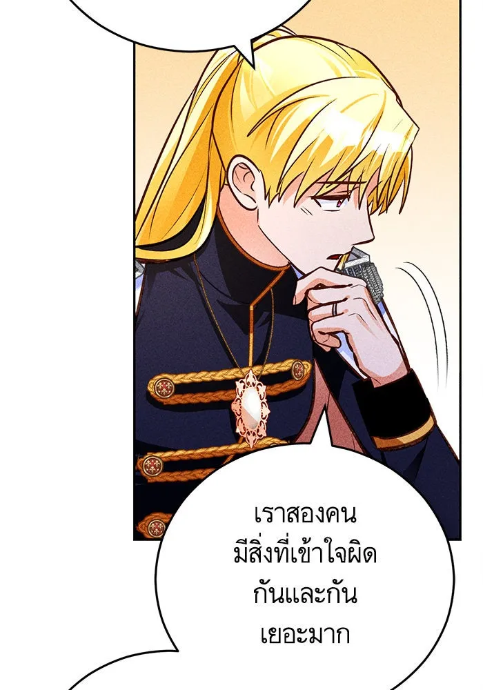 บุตรีดยุกขอไม่แต่งงานbrกับหนุ่มในฝัน ตอนที่ 92 รูปที่ 35