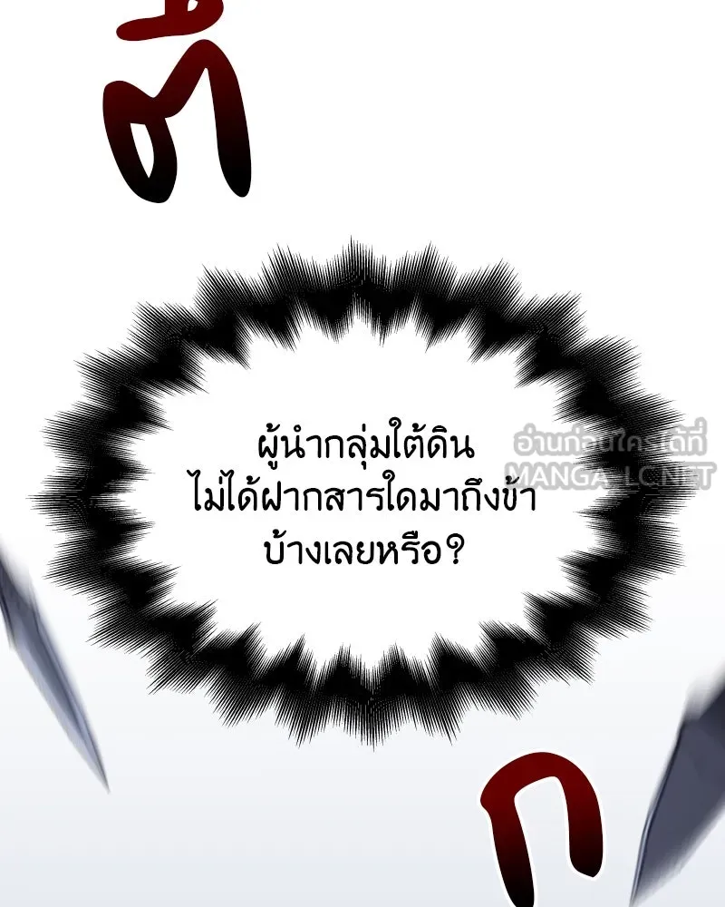 เกิดอีกทีเป็นว่าที่ประมุขลัทธิมาร ตอนที่ 58 รูปที่ 87