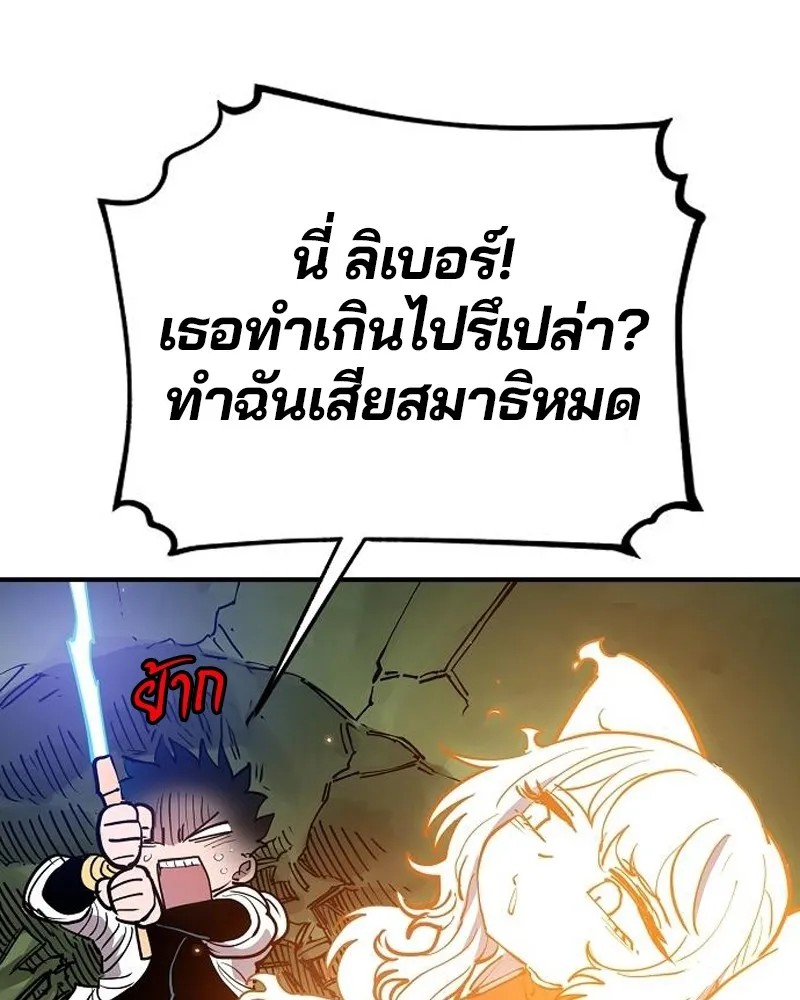 Player ตอนที่ 186 รูปที่ 23