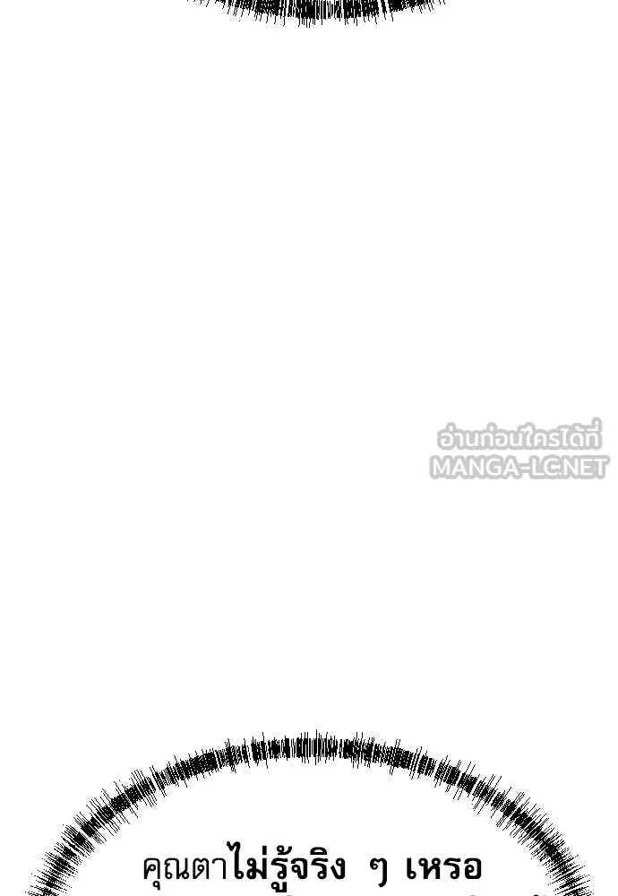 หลานอัจฉริยะ ตอนที่ 49 รูปที่ 93