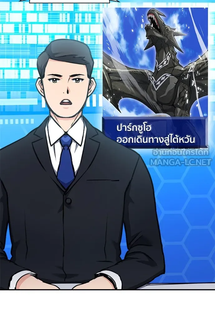 ดรูอิดแห่งสถานีโซล ตอนที่ 137 รูปที่ 144