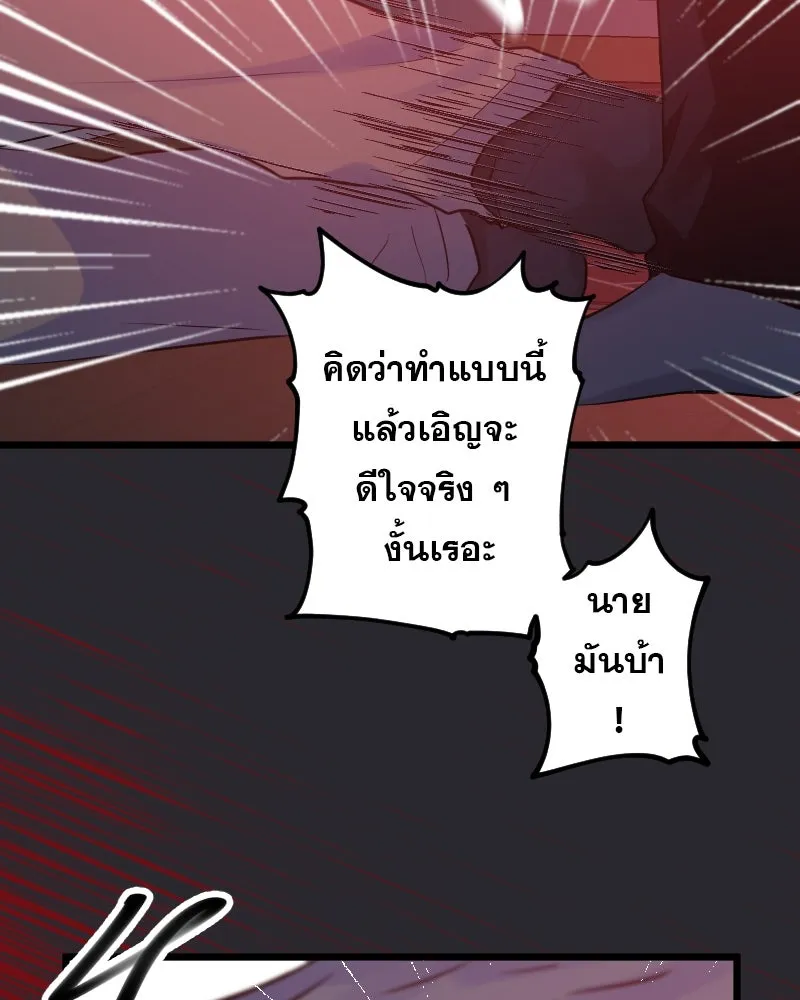 Promise of Death ตอนที่ ep3  สัญญาระหว่างเรา (cw  เลือด,ค รูปที่ 41