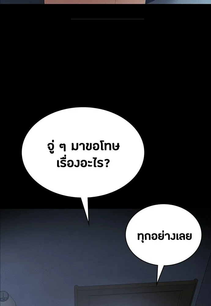มือสังหารพันธุ์อมตะ ตอนที่ 70 รูปที่ 17