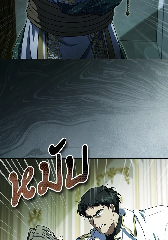 ทางหลุดพ้นของนักบุญลวง ตอนที่ 59 รูปที่ 64