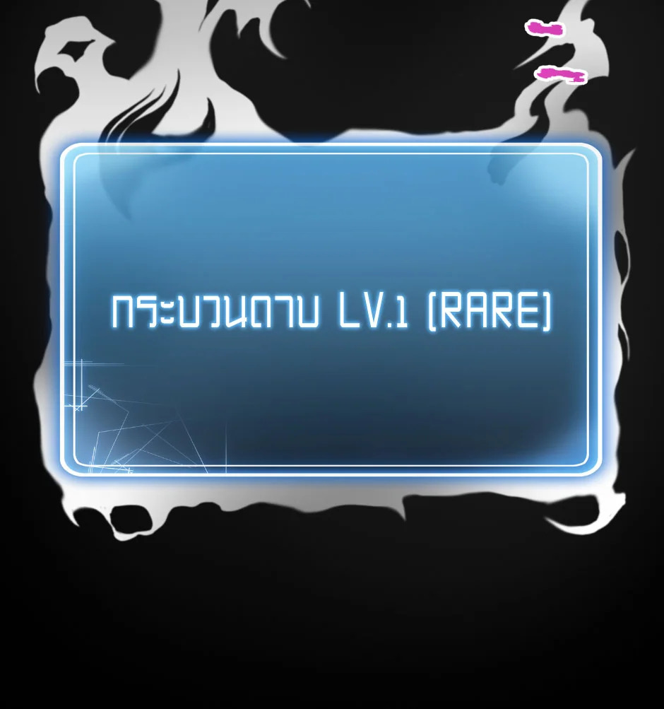 พลทหารโครงกระดูกผู้ม ตอนที่ 68 รูปที่ 103