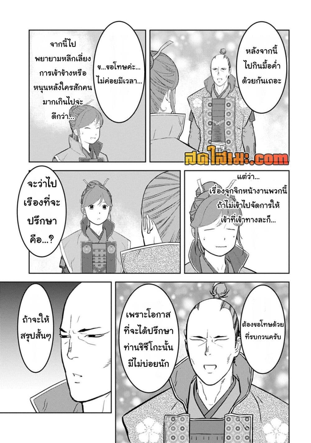 Manga-lc-com อ่านมังงะ อ่านการ์ตูน ออนไลน์ ฟรี Sengoku Komachi Kuroutan Noukou Giga ตอนที่ 1 2 3 4 5 6 7 8 9 10 11 12 13 14 ฟรี ไม่มีโฆษณา Manga-lc - อ่าน มังงะ อ่าน การ์ตูน ออนไลน์ อ่านมังงะ ฟรี