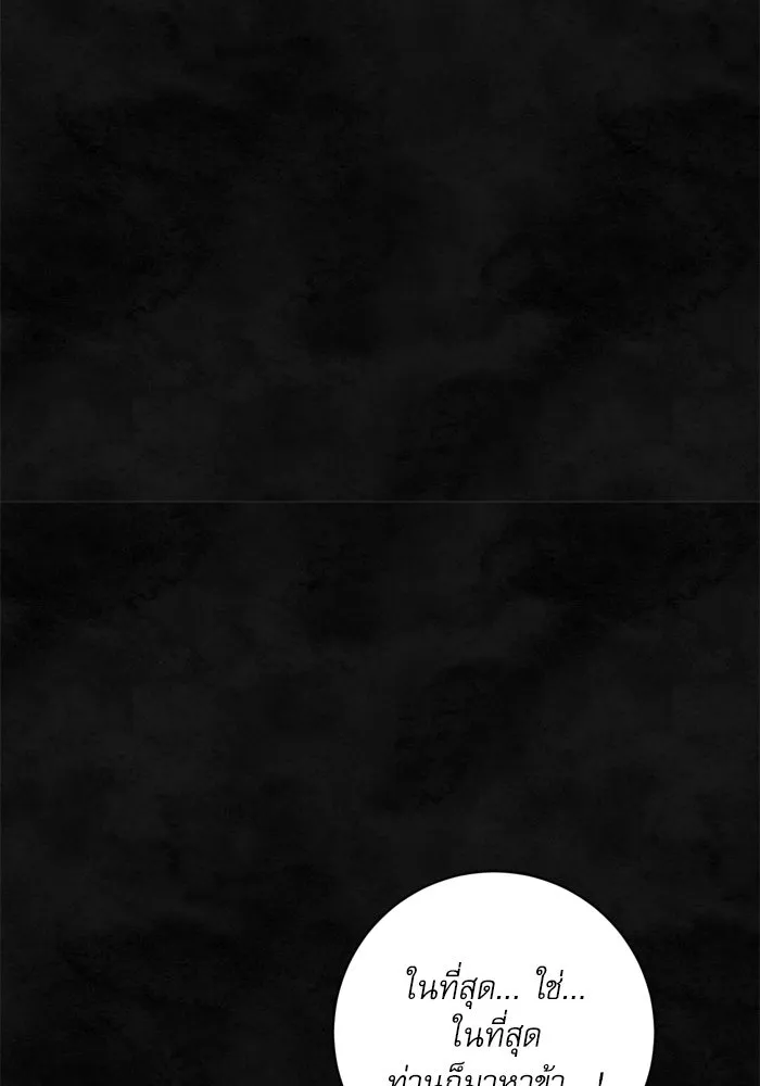 เกิดใหม่คราวนี้ ขอเป็นคนดีดูสักครั้ง ตอนที่ 32 รูปที่ 106