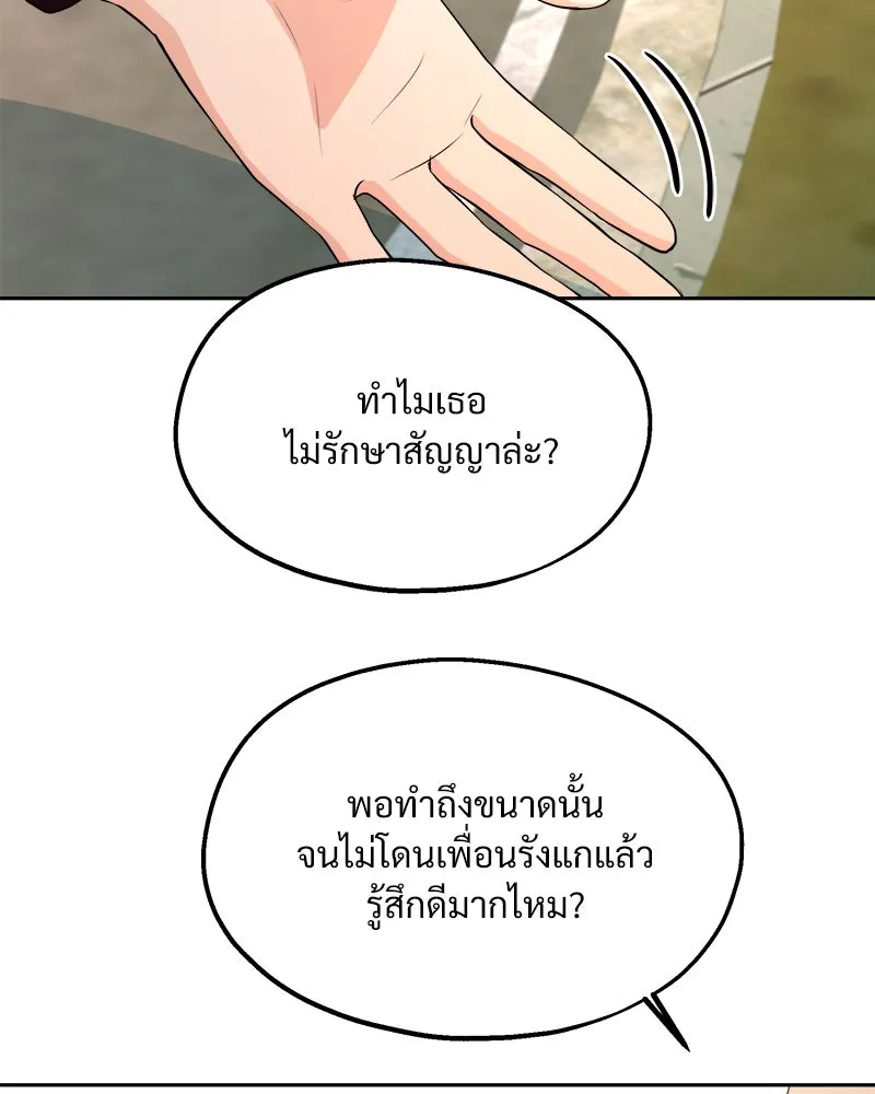 Pyramid Game เกมพีระมิด ตอนที่ 30 รูปที่ 22