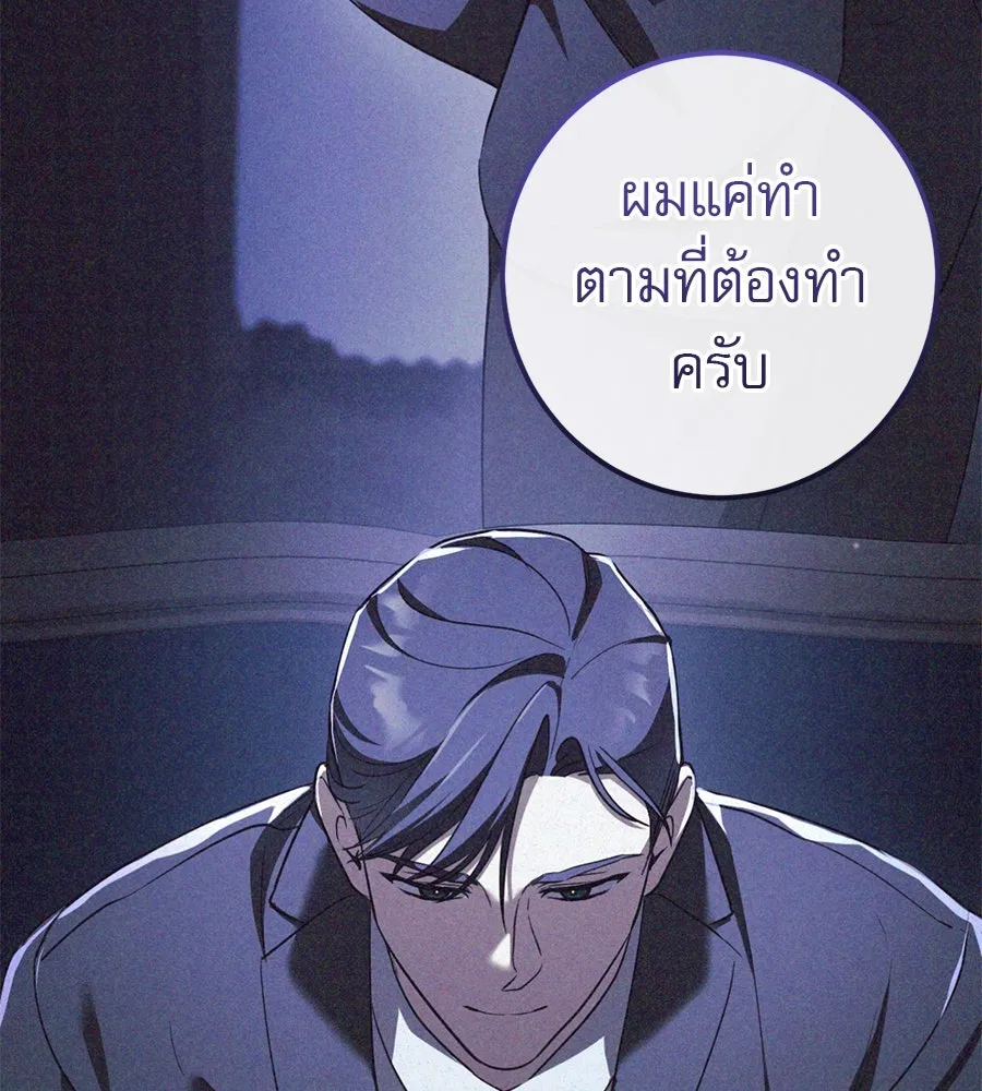 เรือนจำรัก ตอนที่ 76 รูปที่ 73