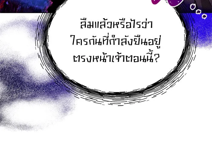 อะคาเดมีนี้เห็นทีจะเจ๊ง ตอนที่ 70 รูปที่ 25