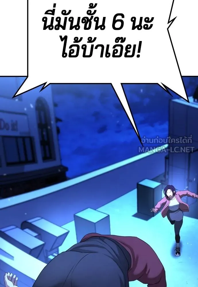 คูเซรา ตอนที่ 14 รูปที่ 108