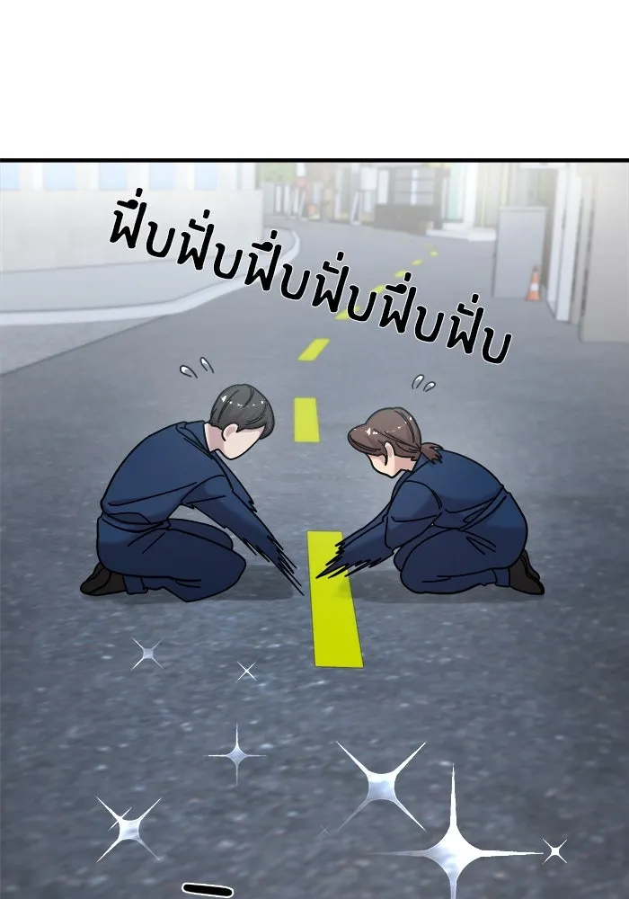 วายร้ายก็อยากมีรัก ตอนที่ 16 รูปที่ 137