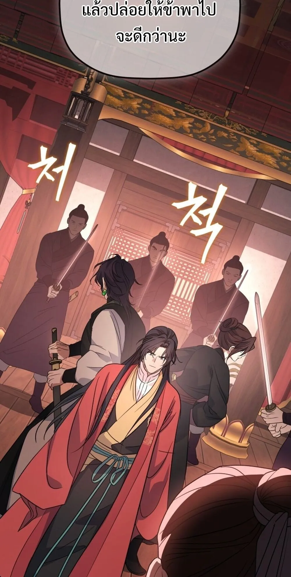 The Youngest Son of the Eunhae Sangdan บ_ตรชายคนส_ดท_องแห_งหอการค_าอ_นเฮ ตอนที่ ตอนที่ 38 รูปที่ 86