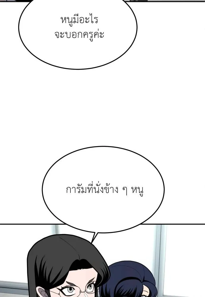 สนามเด็กล่า ตอนที่ 20 รูปที่ 98