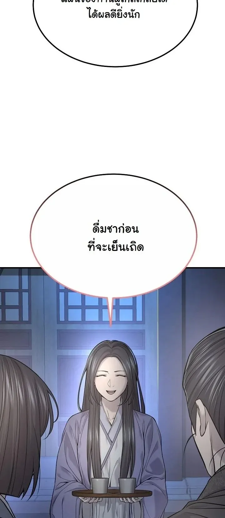 Monopolizing All Opportunities ตอนที่ ตอนที่ 35 รูปที่ 47