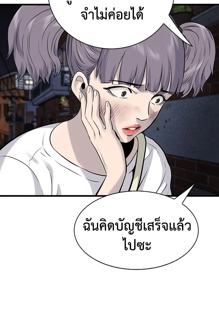 มีนา เกิดมาล่า ตอนที่ 17 รูปที่ 10