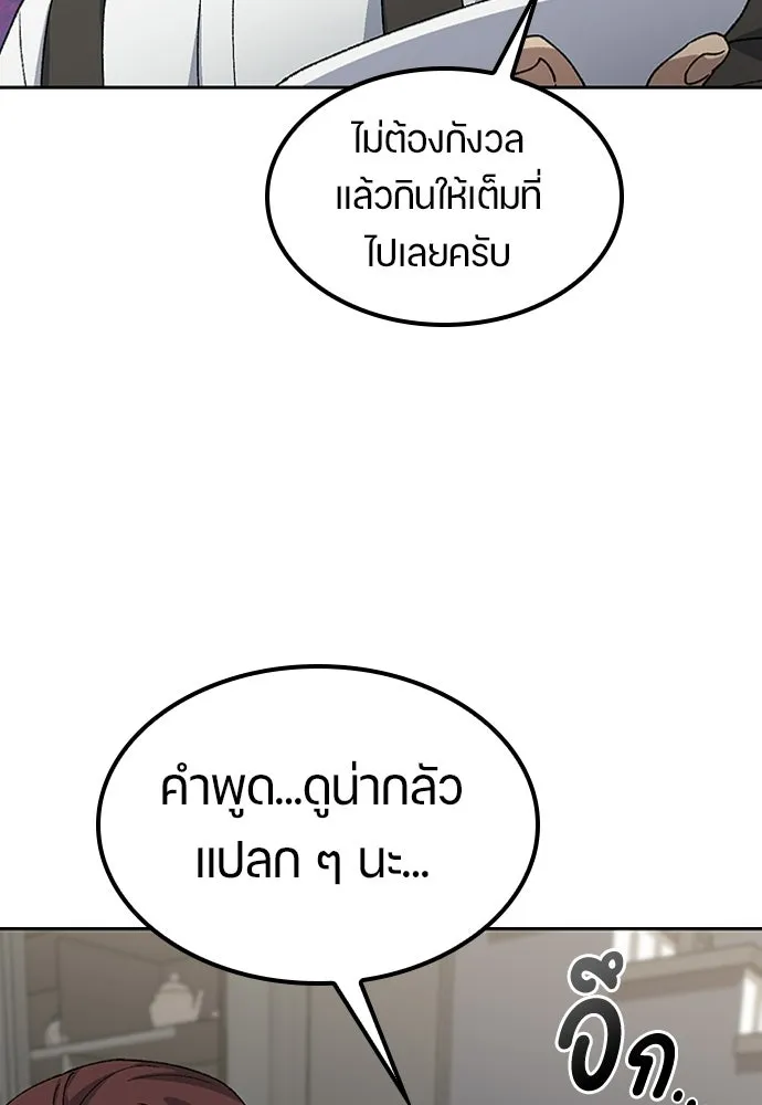 ตั้งแคมป์ฮีลใจในต่างโลก ตอนที่ 66 รูปที่ 89