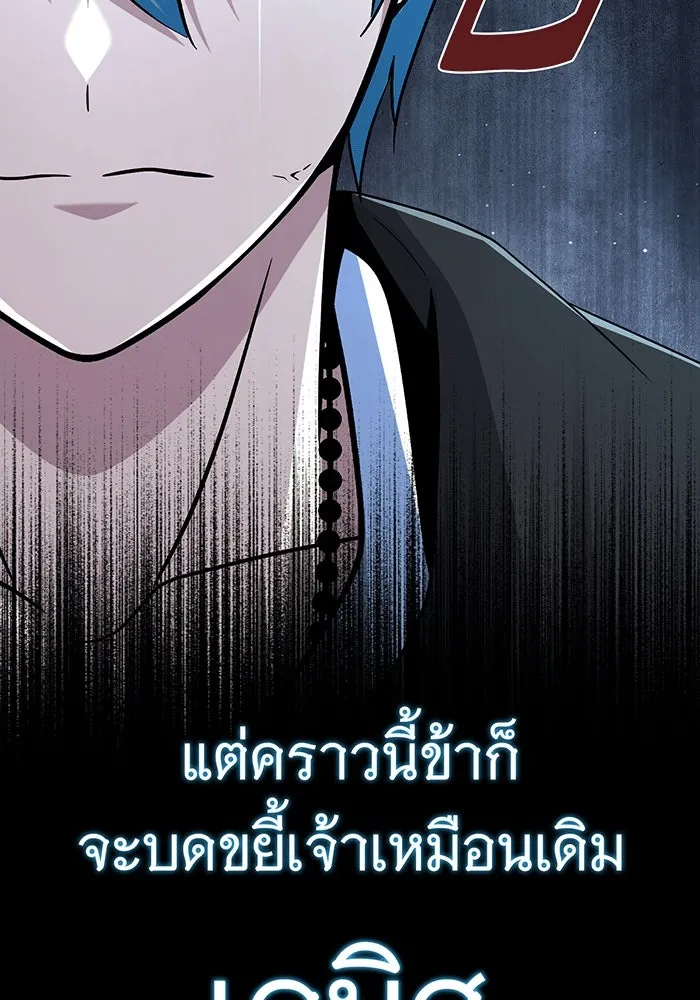 จอมเวทเกิดใหม่ในรอบ 66666 ปี ตอนที่ 138 รูปที่ 40