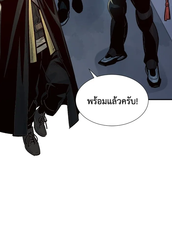 The Lone Necromancer ตอนที่ 18 รูปที่ 104