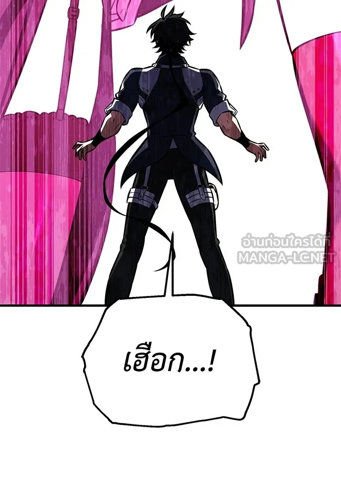 ไอ้เพลเยอร์นั่น ฉันฆ่ามันเอง ตอนที่ 114 รูปที่ 159