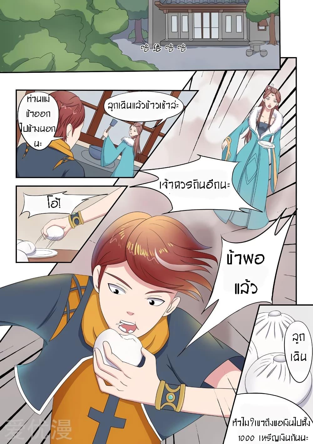 Manga-lc-com อ่านมังงะ อ่านการ์ตูน ออนไลน์ ฟรี Martial Master ตอนที่ 1 2 3 4 5 6 7 8 9 10 11 12 13 14 ฟรี ไม่มีโฆษณา Manga-lc - อ่าน มังงะ อ่าน การ์ตูน ออนไลน์ อ่านมังงะ ฟรี