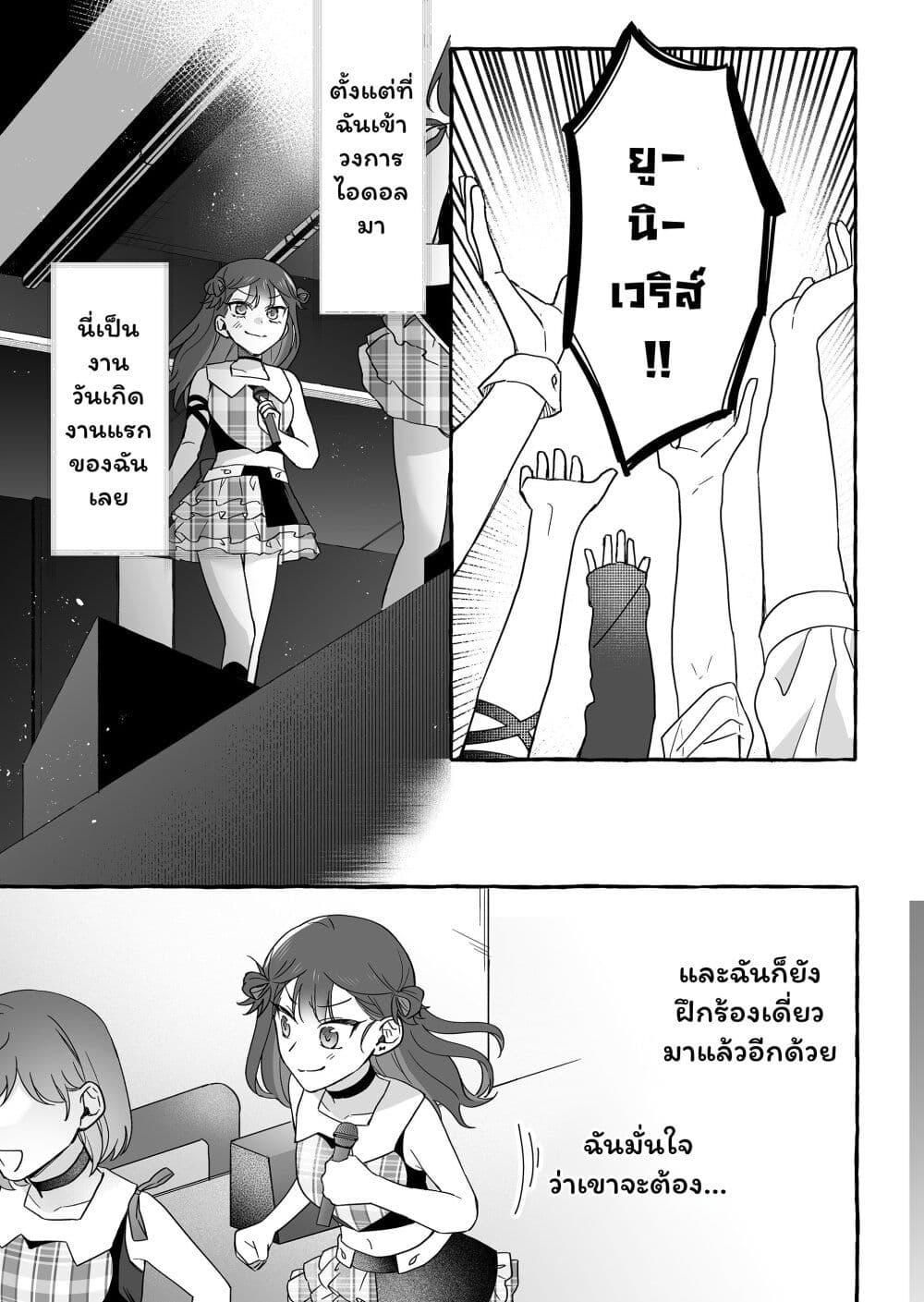 Manga-lc-com อ่านมังงะ อ่านการ์ตูน ออนไลน์ ฟรี Damedol to Sekai ni Hitori Dake no Fan ตอนที่ 1 2 3 4 5 6 7 8 9 10 11 12 13 14 ฟรี ไม่มีโฆษณา Manga-lc - อ่าน มังงะ อ่าน การ์ตูน ออนไลน์ อ่านมังงะ ฟรี