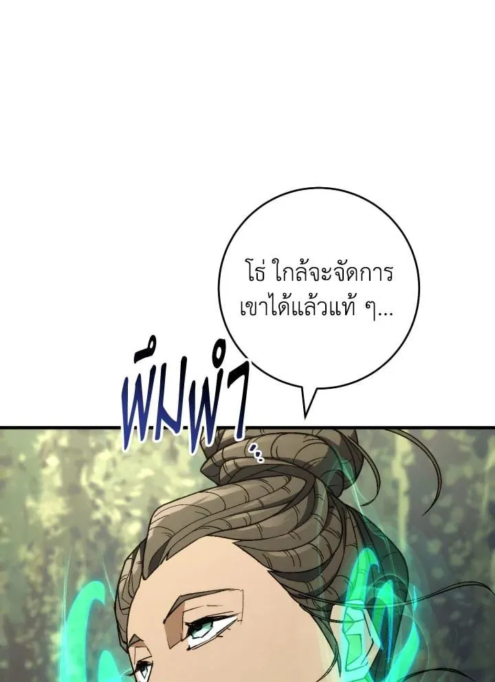 The Hero Returns ตอนที่ ตอนที่ 96 รูปที่ 110