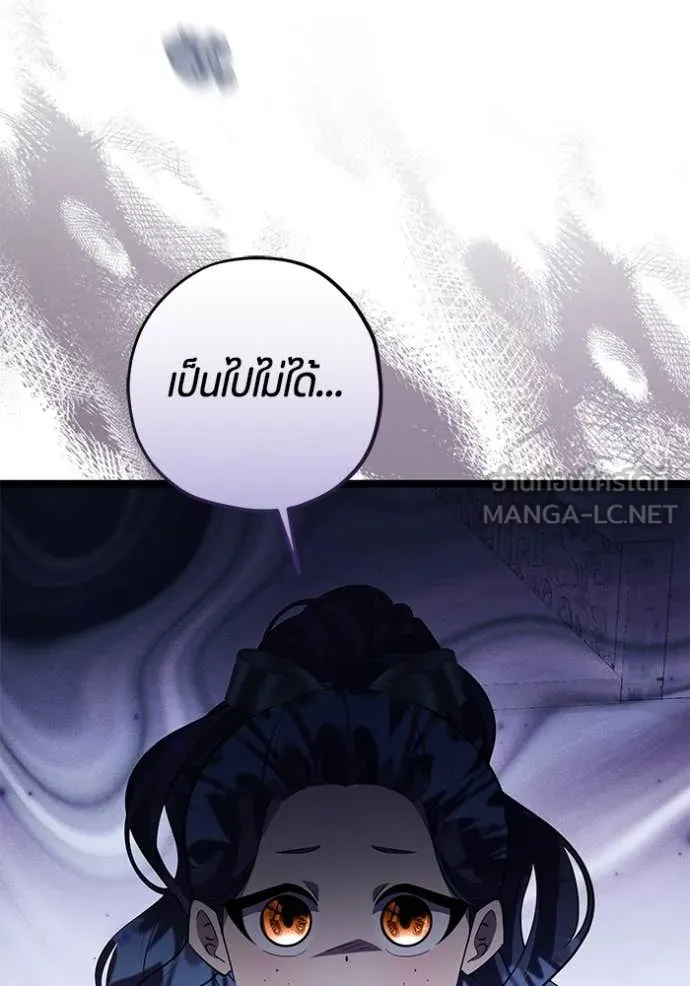 ป๊ะป๋าขา หนูลาแล้ว ตอนที่ 63 รูปที่ 48