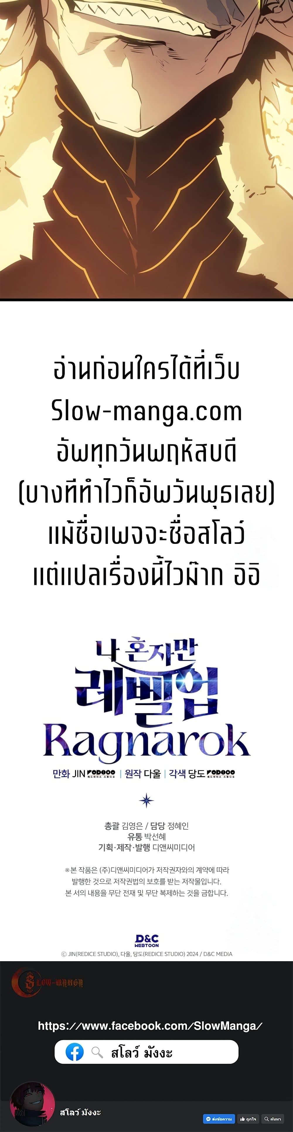 Manga-lc-com อ่านมังงะ อ่านการ์ตูน ออนไลน์ ฟรี Solo leveling  Ragnarok ตอนที่ 1 2 3 4 5 6 7 8 9 10 11 12 13 14 ฟรี ไม่มีโฆษณา Manga-lc - อ่าน มังงะ อ่าน การ์ตูน ออนไลน์ อ่านมังงะ ฟรี