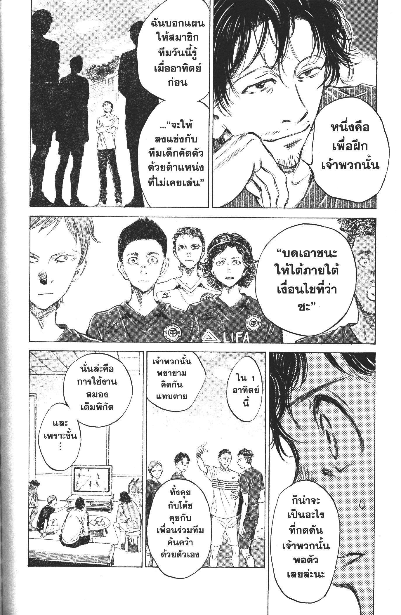 Manga-lc-com อ่านมังงะ อ่านการ์ตูน ออนไลน์ ฟรี Ao Ashi แข้งเด็กหัวใจนักสู้ ตอนที่ 1 2 3 4 5 6 7 8 9 10 11 12 13 14 ฟรี ไม่มีโฆษณา Manga-lc - อ่าน มังงะ อ่าน การ์ตูน ออนไลน์ อ่านมังงะ ฟรี