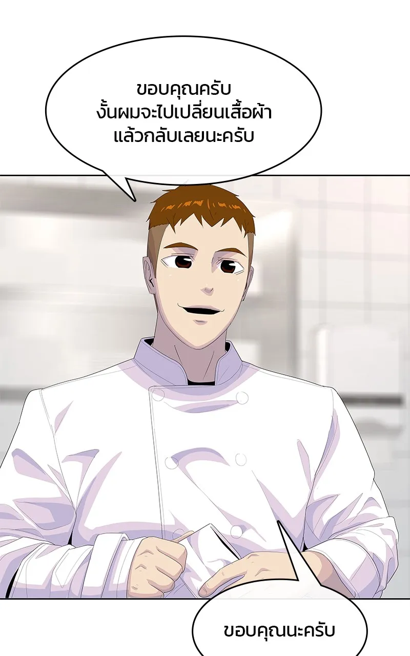 บันทึกครัวค่ายทหาร ตอนที่ 204 รูปที่ 116