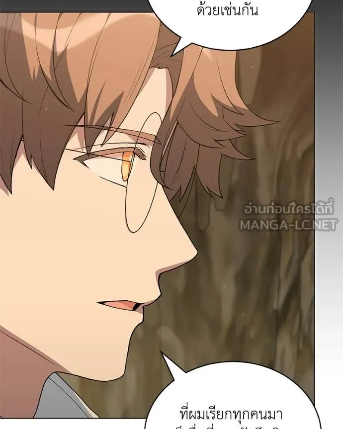 คนสวนโลกฮันเตอร์ ตอนที่ 105 รูปที่ 38