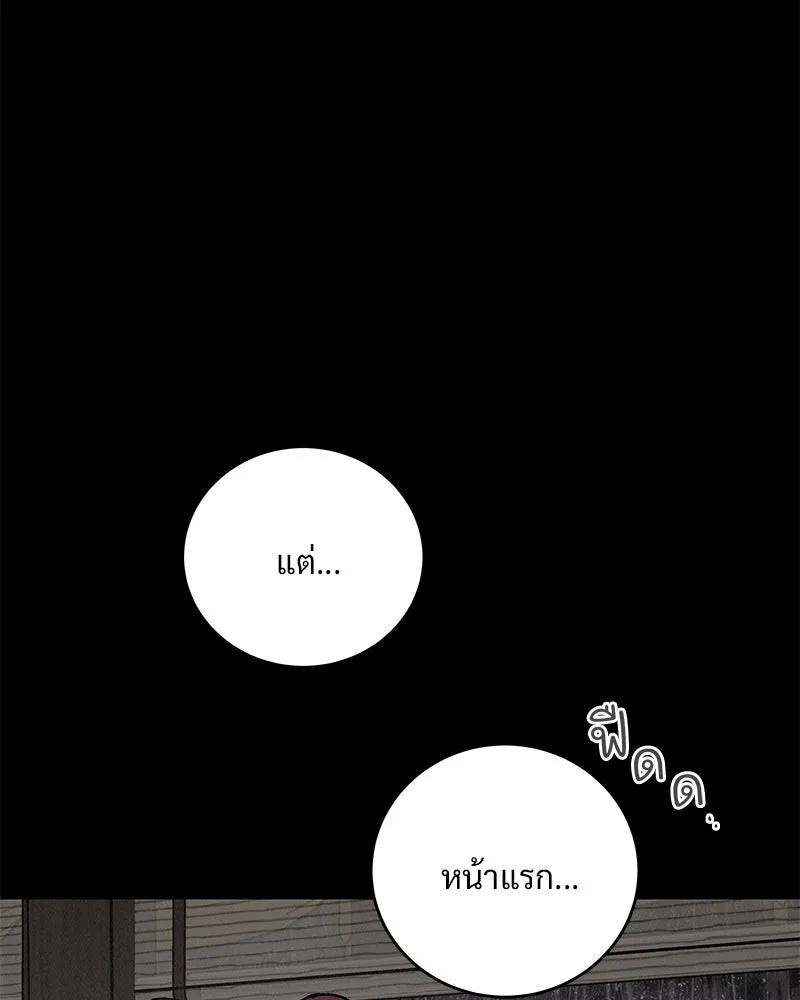 ข้าต้องไม่ใช่พระชายา ตอนที่ 47 รูปที่ 106