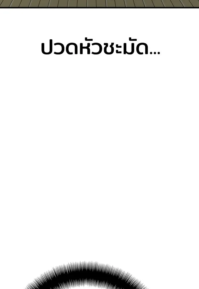 เส้นทางสู่เทพมาร ตอนที่ 44 รูปที่ 37