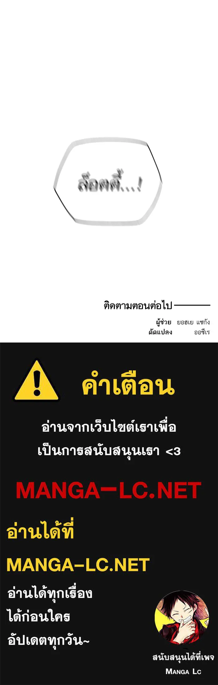 บุตรสาวของดยุกปีศาจ ตอนที่ 22 รูปที่ 82